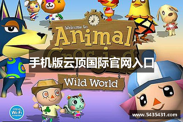 手机版云顶国际官网入口